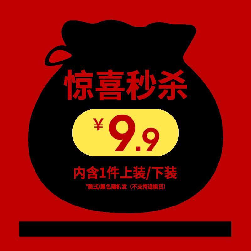 班尼路童装福袋9.9按需  1/ CZ5295 /01xxWvSyASO/------𝙏𝘽  超级红包d.618day.com/618