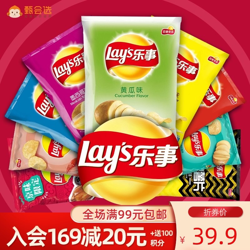29.9元 甄会选旗舰店乐事薯片大礼包70g*6包(h8rvXQtUoKG)/