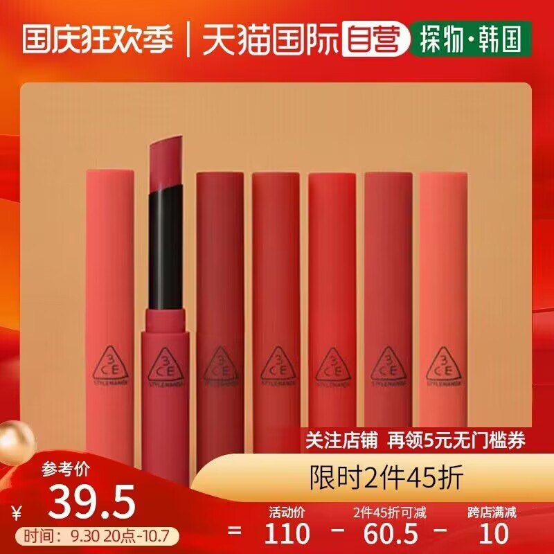 1.领卷，加购物车一件3CE烟管口虹雾面细管唇膏(UKy42Ci0BtN)/ CZ11/