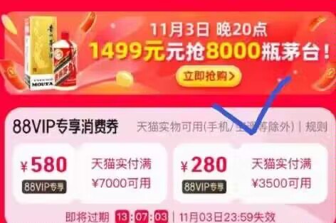 20点 猫超放量8000瓶飞天茅页面从横幅进去后先点预约)bJ95W258946)/ CZ11//每日红包 1111.fanli.me
