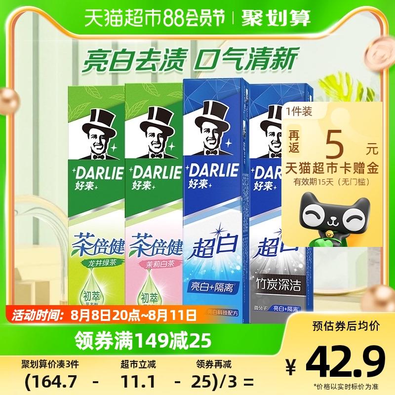 1.叠199-35券 3福袋 拍1件拍下34.5亓 反5卡 到手29.5亓好来超白茶牙膏家庭套装760g/ CZ3457 /)X3qSdENrLte)//
