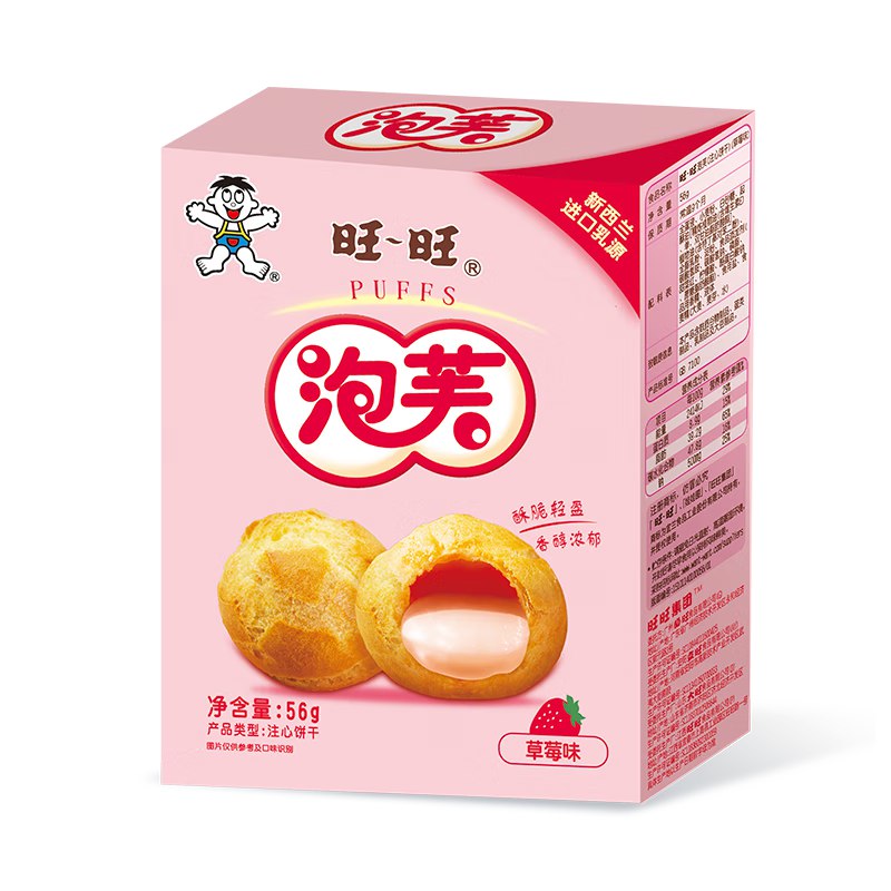 0.6一盒旺旺泡芙夹心饼干商品页面停留弹2鸿包 1首単