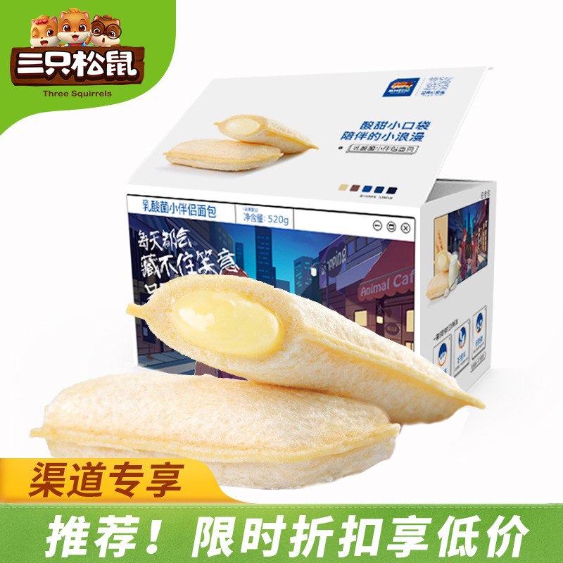 【京东自营】三只松鼠_乳酸菌小伴侣面包520g/箱