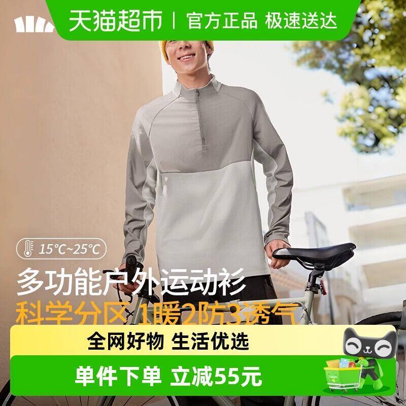 204元 猫超包邮蕉下秋冬男士半拉链防风长袖T恤：/