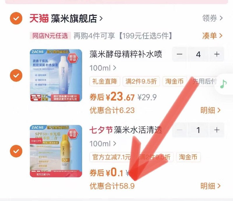 藻米水活倍护防晒喷雾 0.1/dvjF4n84dTk:/// CZ2768湊單4件/z6OL4n8ekAS:/// CZ5126