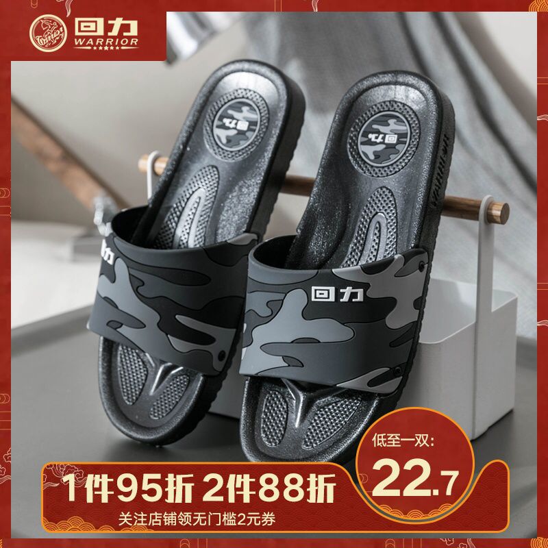 回力情侣凉拖鞋外穿家用   