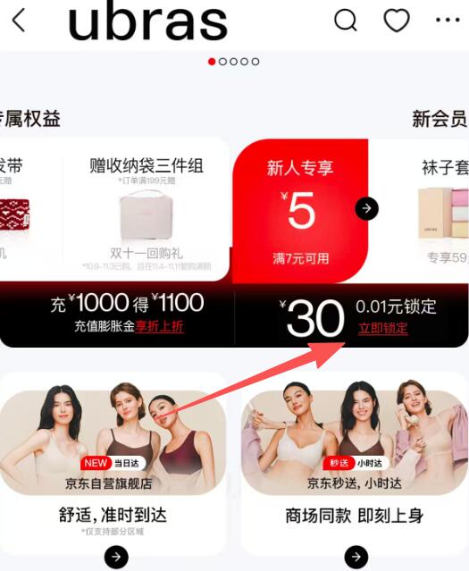 楼上ubras如图这个位置买卷京东每日红包 u.jd.com/pDaJUfz淘宝每日红包 m.tb.cn/h.S7EJjqa