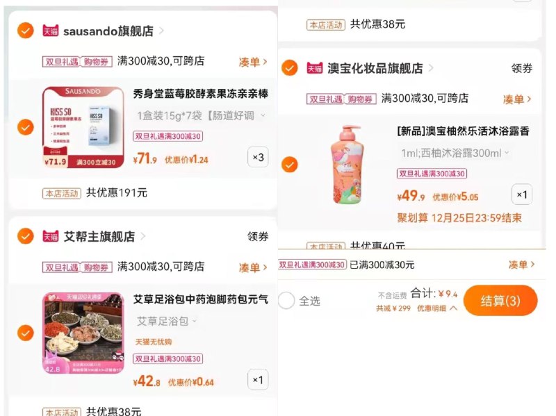 3(dZwV2aHwabL)/  拍1件 共9元