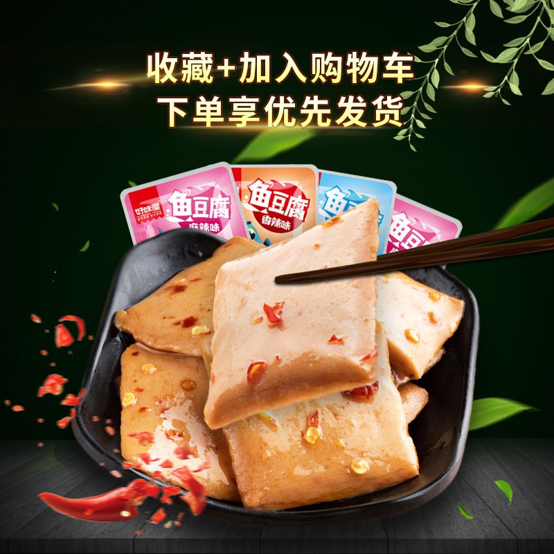 0点后下单 先领券 5.9元好味屋混合装鱼豆腐20包(LMsZXf01vgi)/