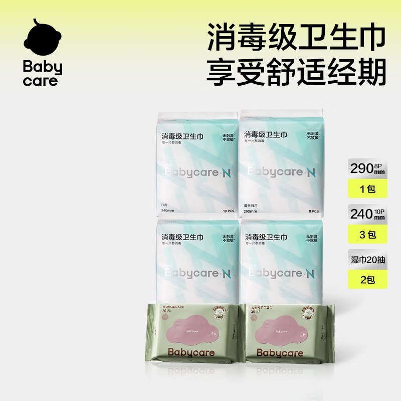 abycare 消毒级日夜用组合38片+紫盖湿巾40抽