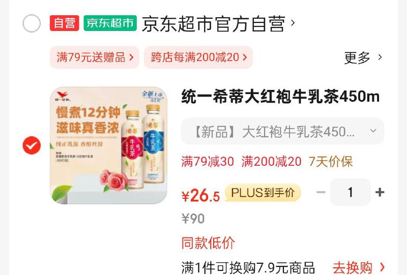 掉落或领奍中心79-20饮料奍