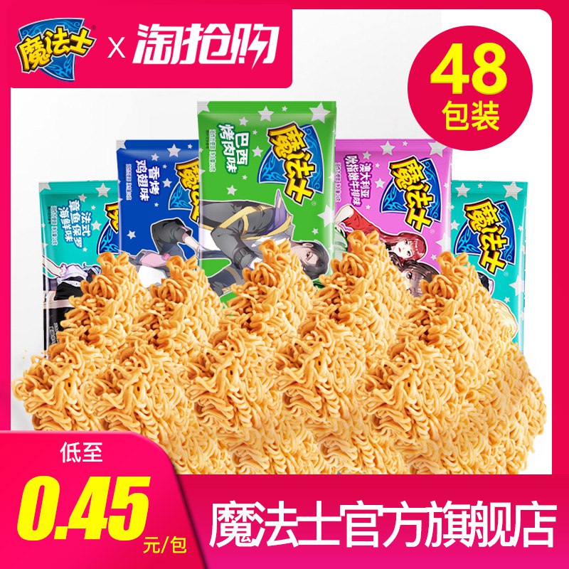 华丰魔法士方便面48包  