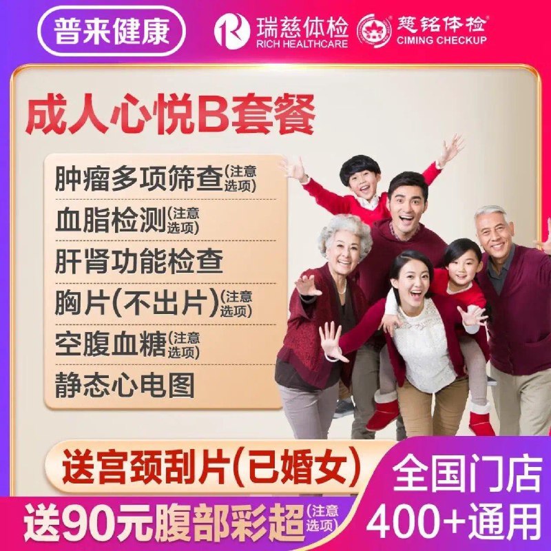 Plus领1200-50全品