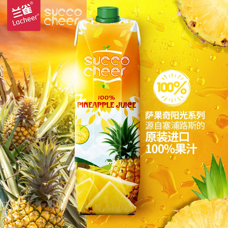 19点开始 前2小时临期特价到 10月 拍下14.9元兰雀原装进口果汁1L*4盒(LOCtXi9n8pN)/