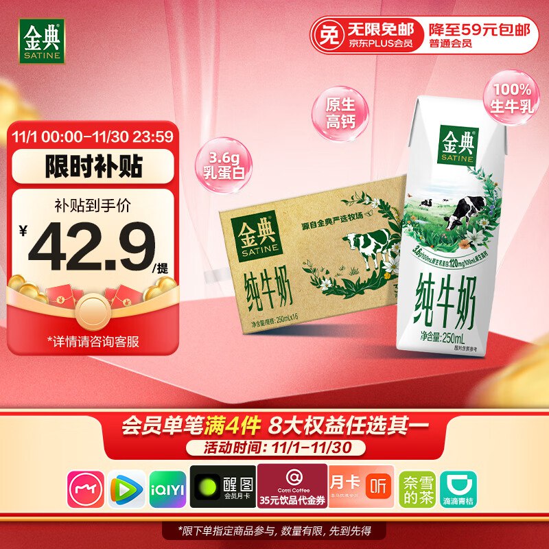 先领80-16补贴卷