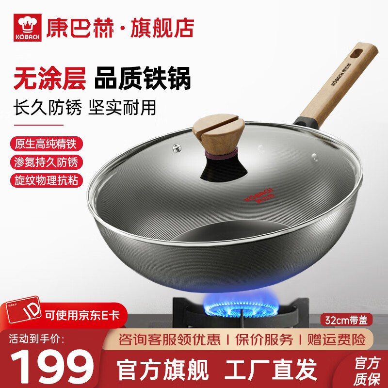 先领厨具5折劵