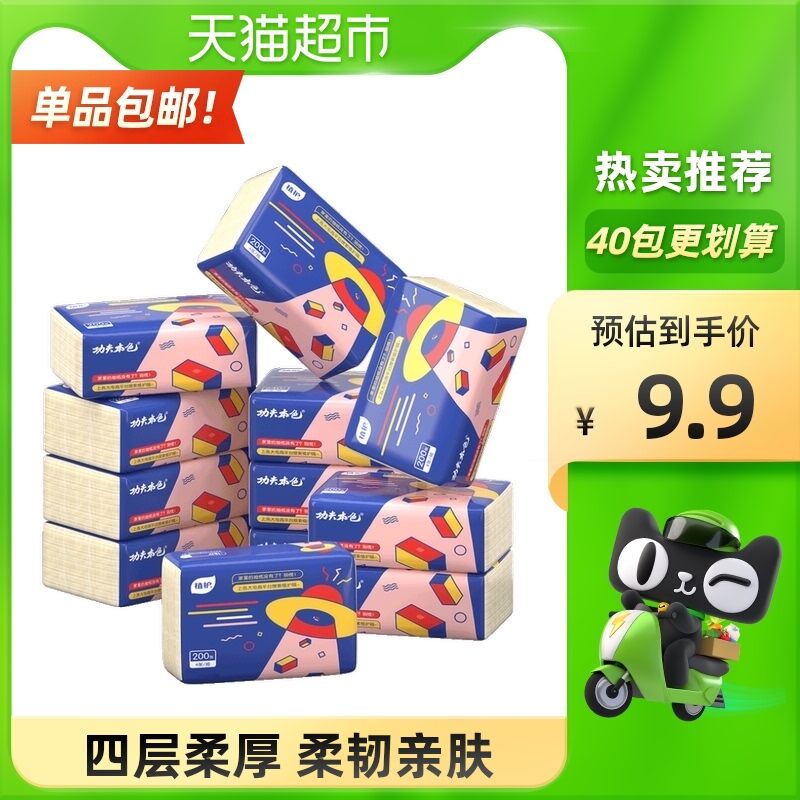 7.9元 天猫超市包邮植护家用抽纸200张14包(WGgKXKCVDPe)/
