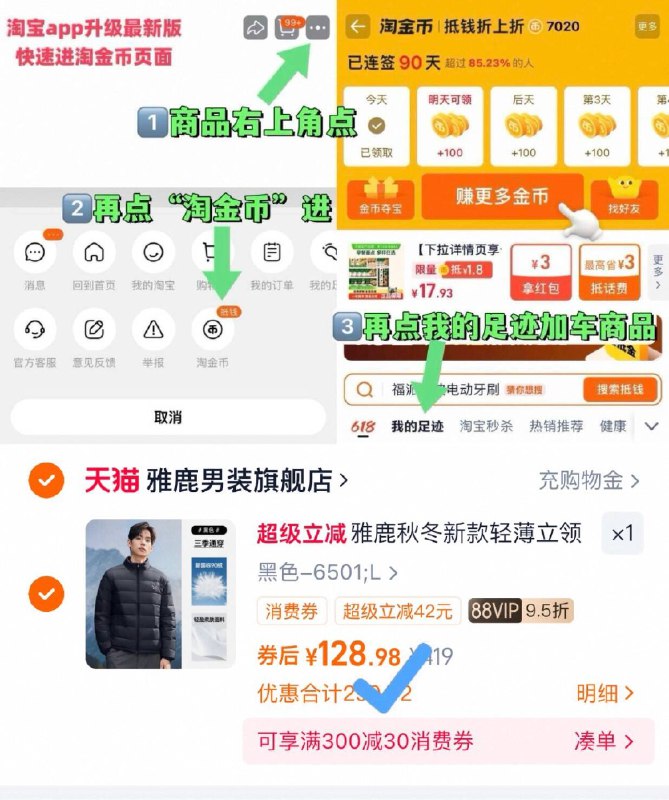 点右上角 进淘金币vip 128.9💰雅鹿旗舰店男士冬新款连帽轻薄羽绒服时尚轻羽绒 自在出行无忧非常经典的款式 不会过时～-9/eZ9ifbGdOcl// AA11  ---每日红包 u.jd.com/0apPWo4