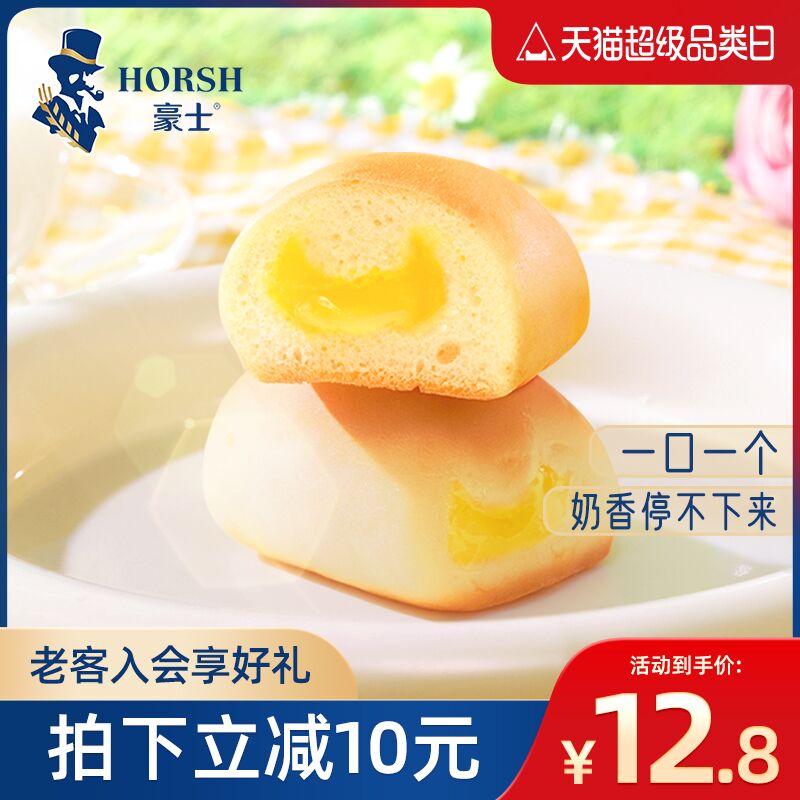 0点后下单 先领券12.8元跨店满减凑单 预计10.5元豪士小小口袋面包60个/箱(Mf1D2aBPSMQ)/