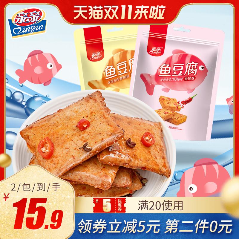 2件 拍2件10.9元 共360g亲亲鱼豆腐180g*1袋多口味(hRBIcRocqmz)/