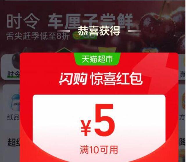 猫超-首页底栏去领取部分有10-5鸿宝 楼上奶粉要用