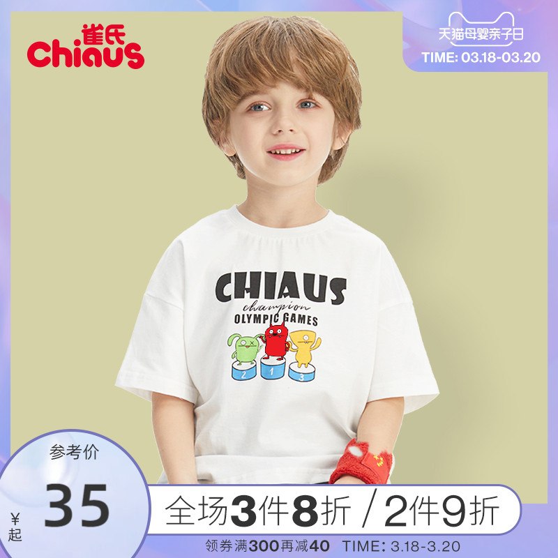 19元【雀氏旗舰店】男童女童夏季新款短袖t恤(diosXZRODXD)/