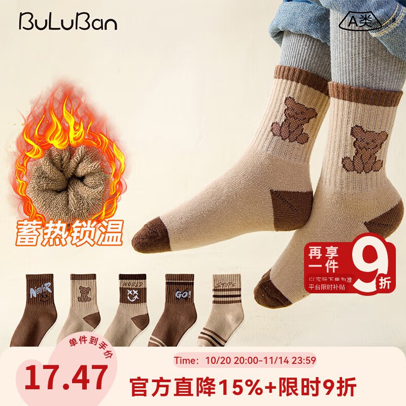 布鲁斑 儿童加绒毛圈保暖长筒袜5双