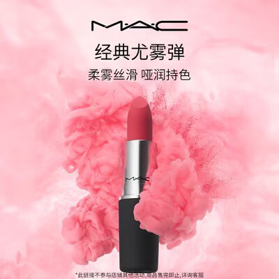 90💵【MAC官方旗舰店】魅可尤雾弹子弹头口红单支)N8AcdqTBwaj)/ CZ11//---全品券 d.618day.com/618
