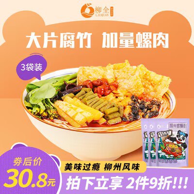 24.8元 柳全食品旗舰店柳州正宗螺蛳粉330g*3包(FN2f2uAYMTK)/大片腐竹 里面是真的螺肉哦