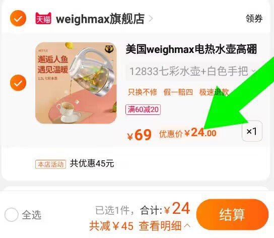 24亓，养生壶烧水壶，)eLPcdAmWqqy)/ CZ11//