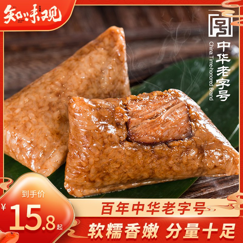 12.9元 知味观旗舰店知味观美味鲜肉粽100g*4只 ￥aAcv2SKnDAU￥/