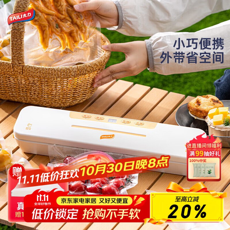 用300-30膨胀惊喜 紅包