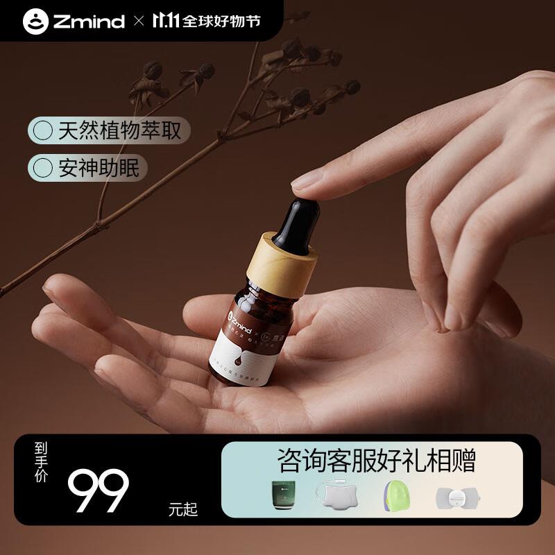 冥想复方香草精油5ml