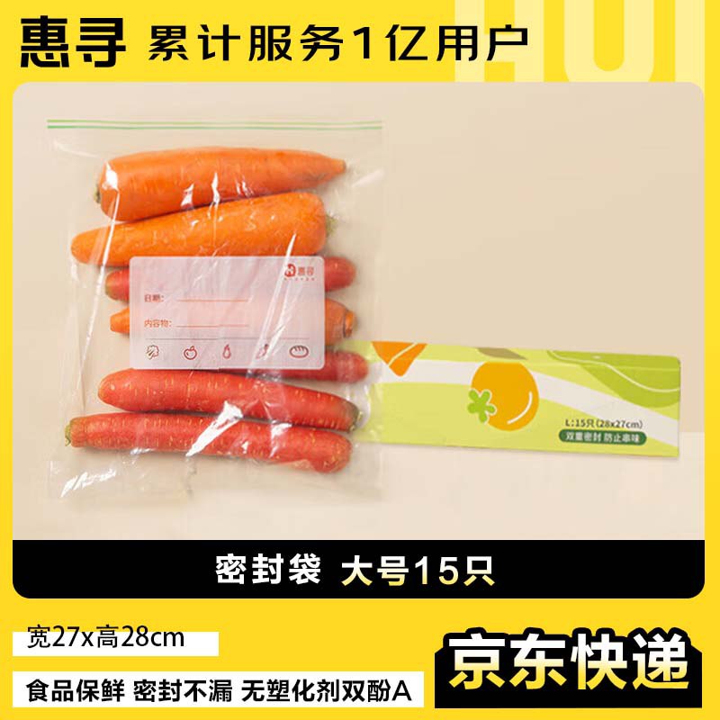 惠寻1折卷