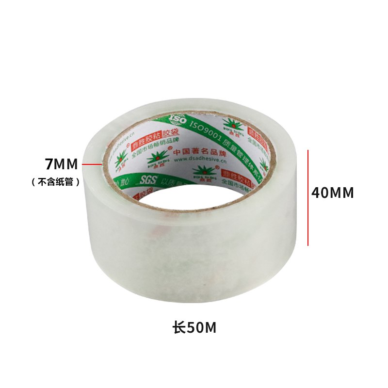 透明胶带5卷，7.9