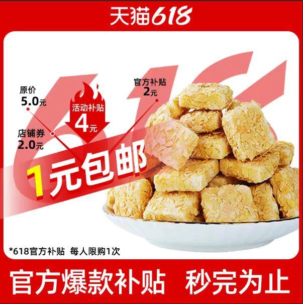 1亓 巧克力燕麦酥/ CZ3457 /)bShIdqUhdEL)//---全品券 d.618day.com/618