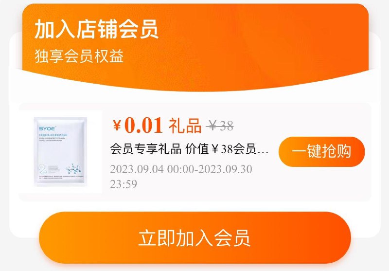 1-入会礼 看不见则无/ CZ0001 /)0N6jdy6B9l2)//