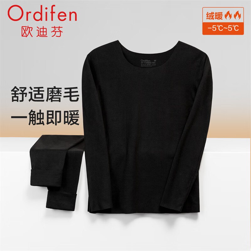 叠服饰100-50卷欧迪芬秋衣秋裤，拍2件【9.8】