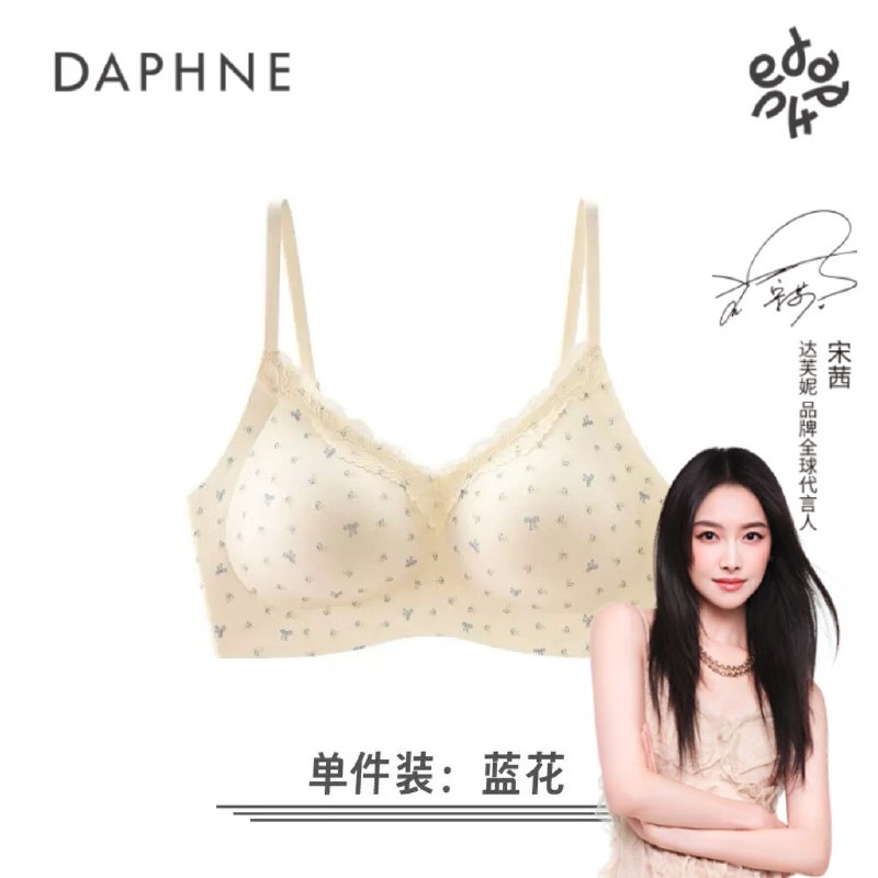 达芙妮 无钢圈碎花蕾丝边文胸
