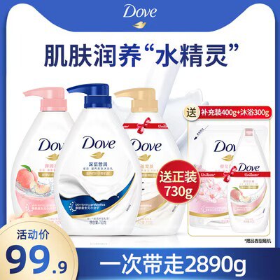 63.9亓 送同样730g/瓶多芬温和清爽沐浴露730g*3瓶)8z7MdKEVQm9)/ CZ11//再送沐浴乳300g+补充装400g---全品券 d.618day.com/618