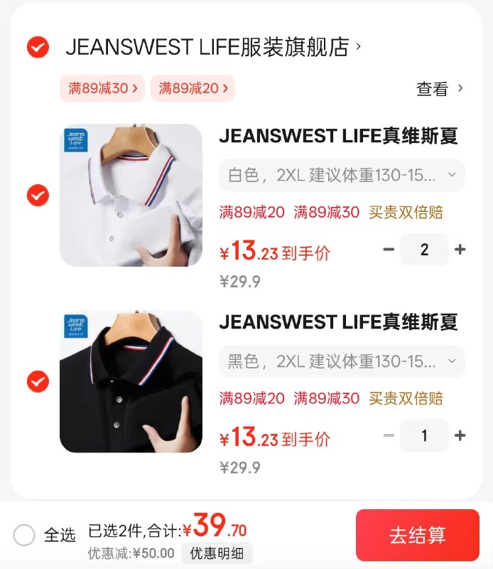 真维斯男士商务polo衫