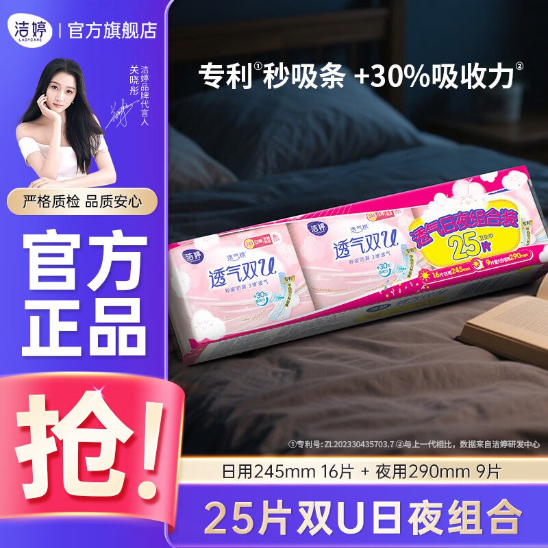 跳App领9-5补贴卷