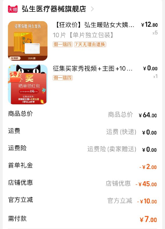 1-拍5件7 暖宝宝 晒单有奖/ CZ0001  dl481.kuaizhan.com/?kzC3WfJFfHs /:/ CA1371/