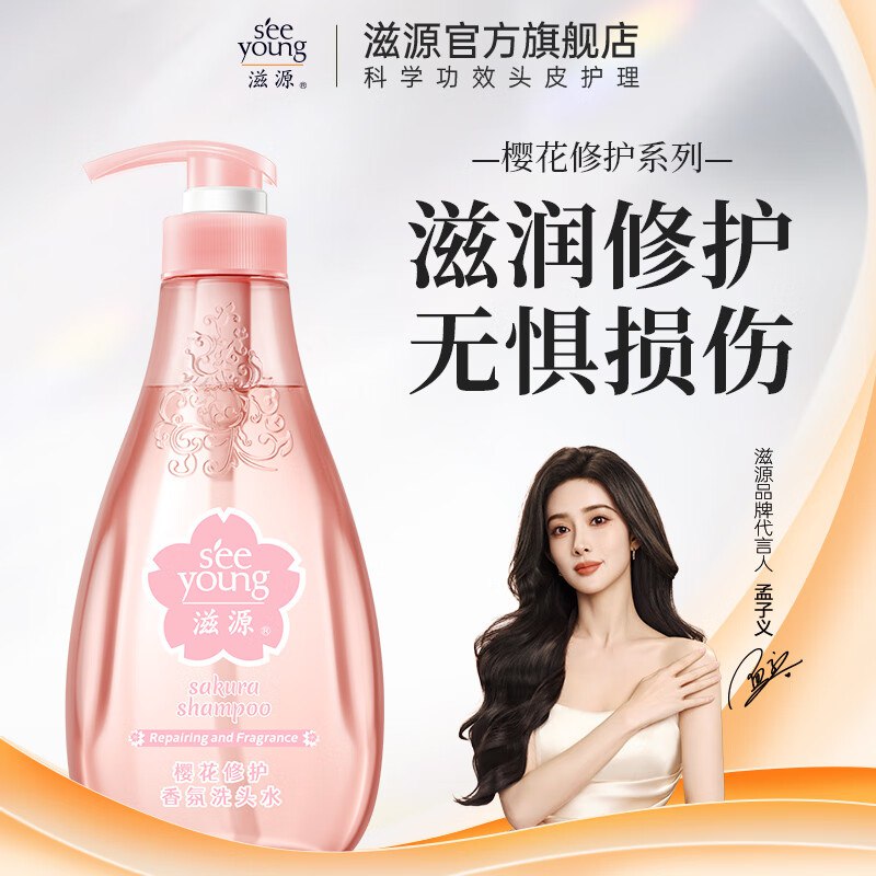 滋源 无硅油洗发水 400ml*1瓶