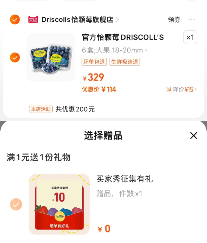 收藏-进店加购-15首單114亓，拍6盒选项，分亨心得反10，到手17.3/盒怡颗莓蓝莓大果125g*6盒/ CZ9695 /CPvQWJCkmAA//