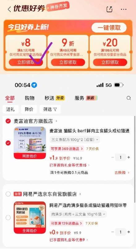 领卷中心8.01-8宠物券