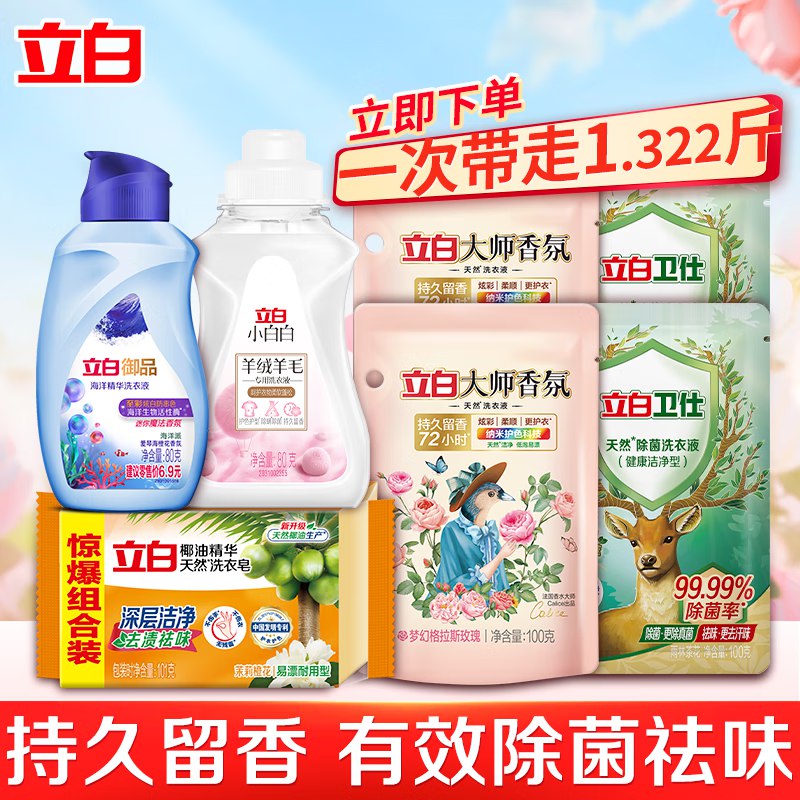 9.9元得7件套，才1.4/袋先领29-5补贴卷