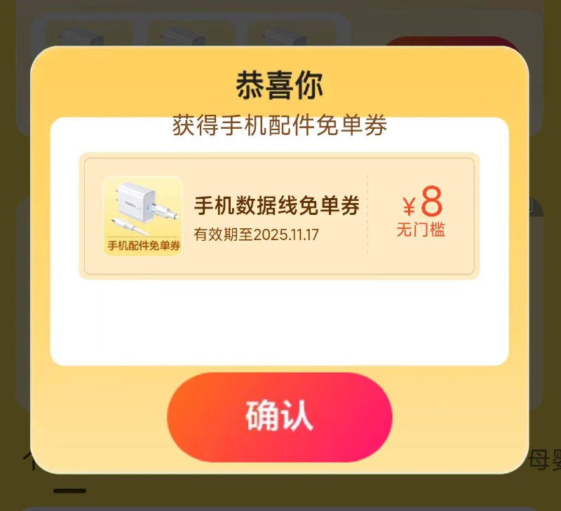 美团 搜：万物免单概率抽到实物兔単券亲测有，快去试试看
