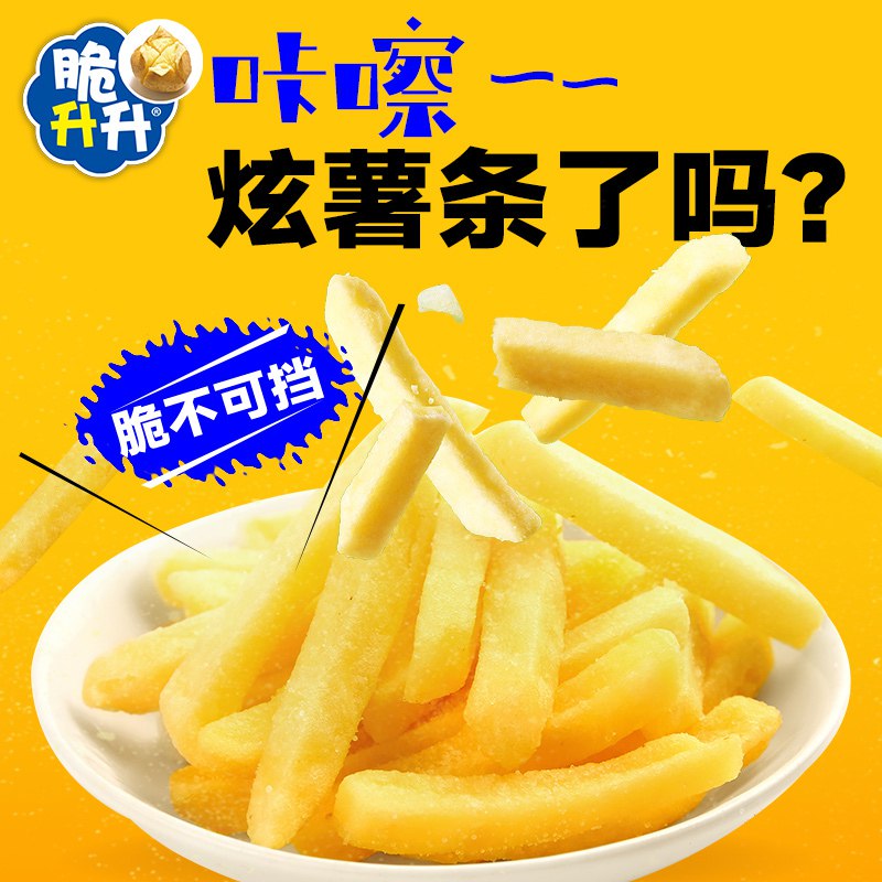 0点开始 29.8💵【脆升升旗舰店】鲜切的 香脆薯条20g*20包装)PXtkdGuOiIC)/ CZ11/