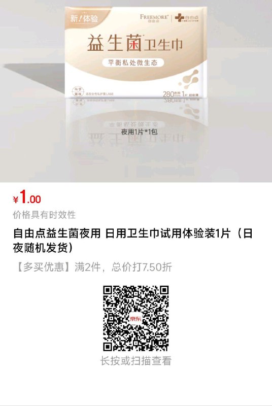 1亓每日红包 1111.fanli.me